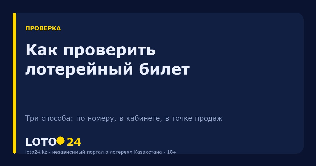 сатти жулдыз купить онлайн телебинго